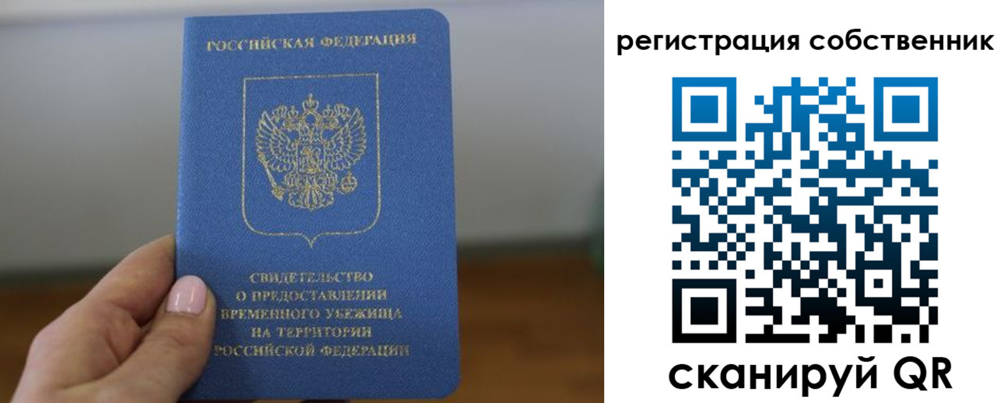 временная регистрация госуслуги в Реже