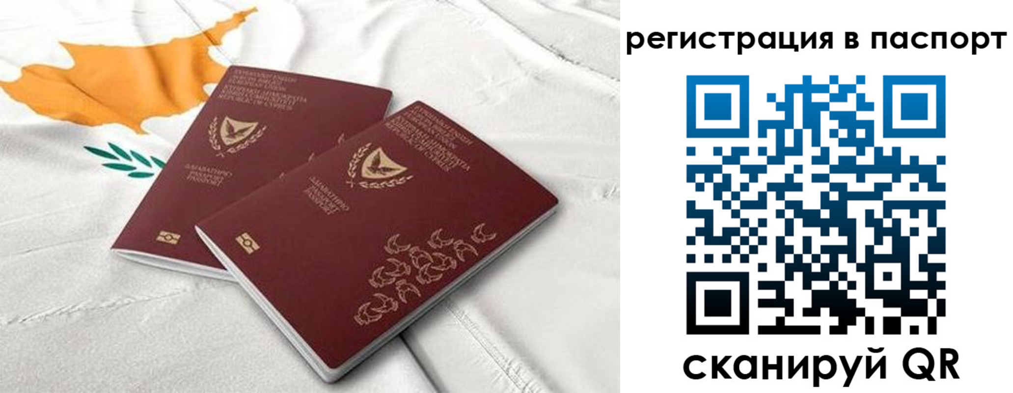 прописка штамп в Реже