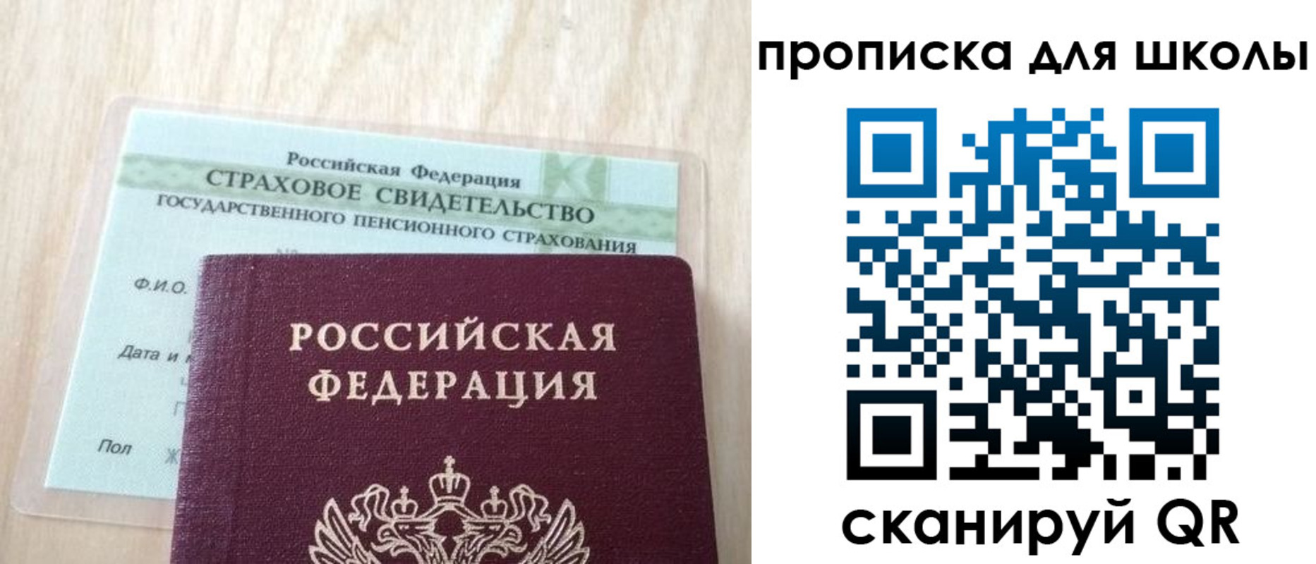 прописка для военкомата в Реже