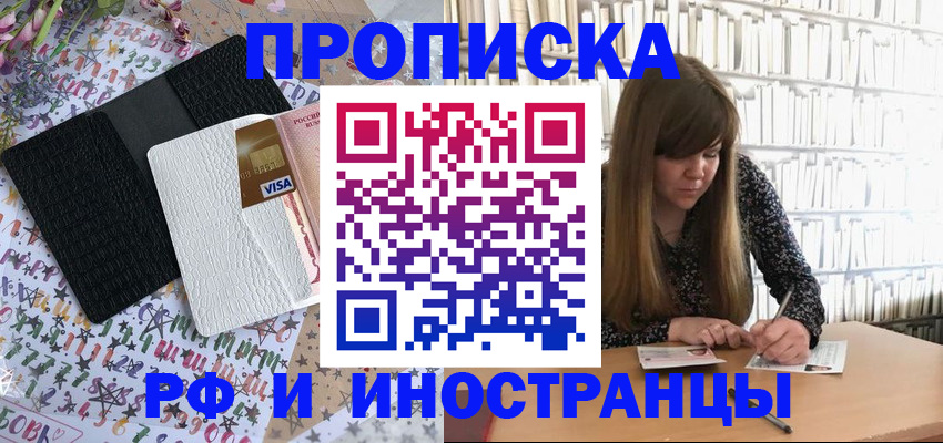 временная регистрация поиск в Реже