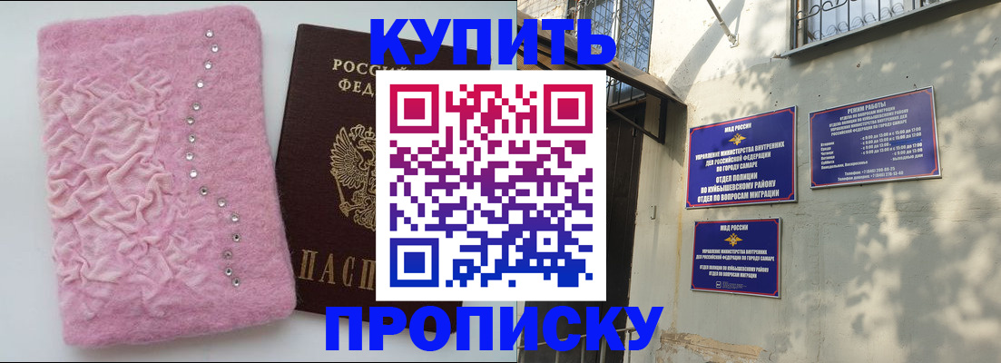 временная регистрация для школы в Реже