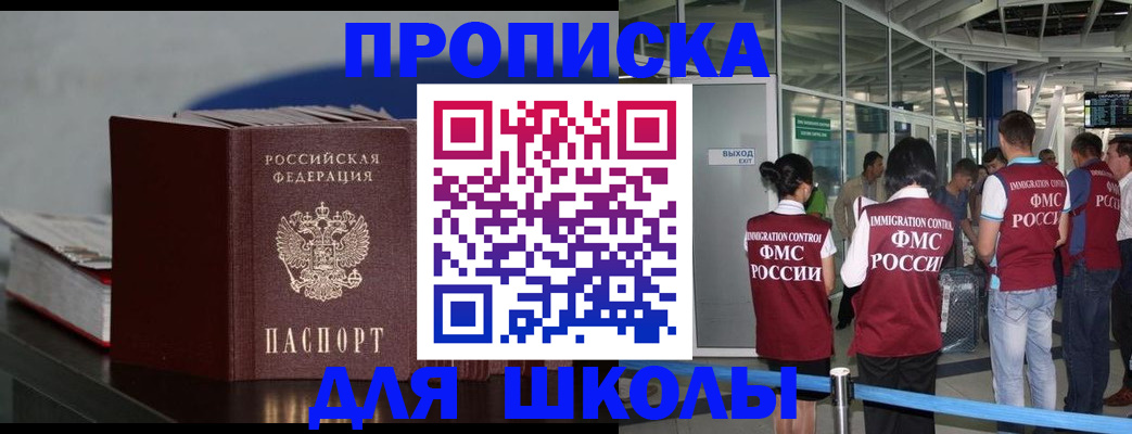 временная прописка в Реже