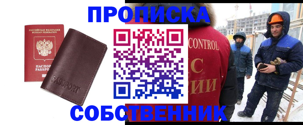 временная регистрация законно в Реже