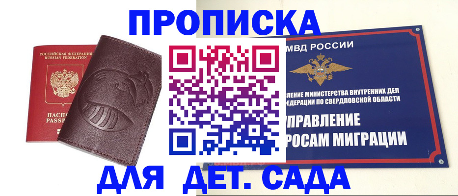 временная регистрация адрес в Реже